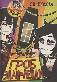 Купить Гроб Энди и Лейли — Фото №1