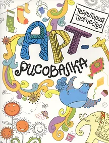 Купить Арт-рисовалка — Фото №1