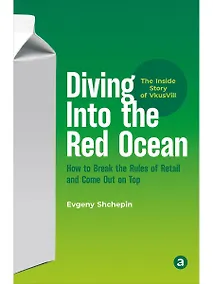 Купить Diving Into the Red Ocean: How to Break the Rules of Retail and Come Out on Top — Фото №1