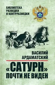 Купить Сатурн почти не виден — Фото №1