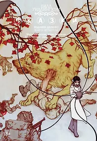 Купить Сказки. Книга 4 — Фото №1