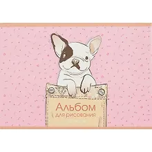Купить Альбом для рисования Listoff, "Щеночек", А4, 20 листов, на скрепке — Фото №1
