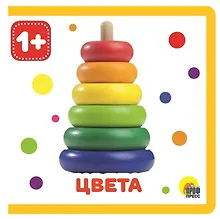 Купить Цвета — Фото №1