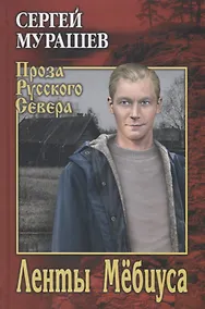 Купить Ленты Мебиуса — Фото №1