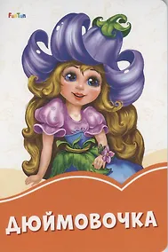 Купить Дюймовочка — Фото №1
