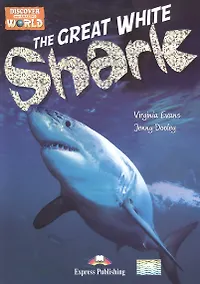 Купить The Great White Shark. Reader. Книга для чтения — Фото №1