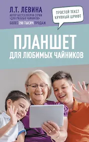 Купить Планшет для любимых чайников — Фото №1