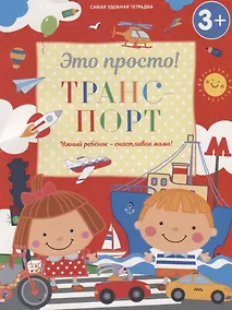 Купить Транспорт — Фото №1