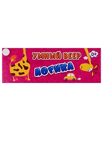 Купить Умный веер. Логика — Фото №1