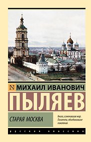 Купить Старая Москва — Фото №1