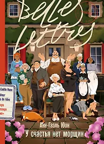 Купить У счастья нет морщин — Фото №1