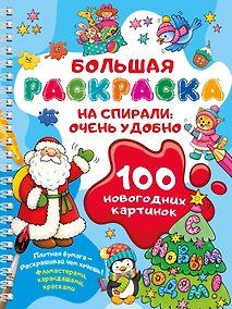 Купить 100 новогодних картинок — Фото №1