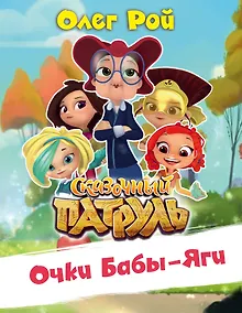 Купить Очки Бабы-Яги — Фото №1