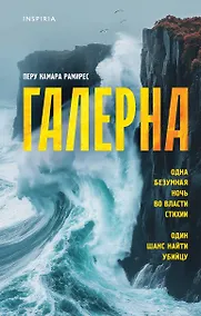 Купить Галерна — Фото №1