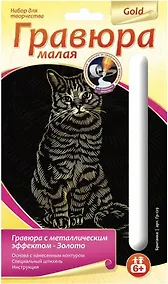 Купить Набор для творчества, Lori, Гравюра малая с эффектом золото "Британка" — Фото №1