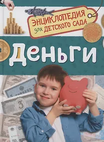 Купить Деньги — Фото №1