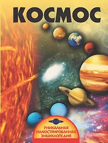 Купить Космос — Фото №1