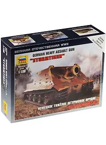 Купить Сборная модель Немецкое тяжелое штурмовое орудие Штурмтигр, 6205, ЗВЕЗДА — Фото №1