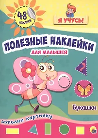 Купить Букашки — Фото №1