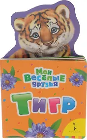 Купить Тигр — Фото №1