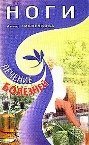 Купить Ноги (мЛБ). Сибирякова А. (Диля) — Фото №1