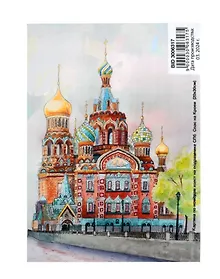 Купить Картина по номерам холст на подрамнике СПб Спас на Крови (20х30см) — Фото №1