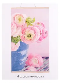 Купить Набор для творчества. Алмазная мозаика "Розовая нежность", 30 х 50 см — Фото №1