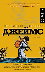 Купить Джеймс — Фото №1