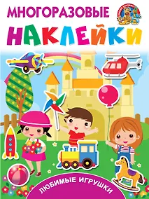 Купить Любимые игрушки — Фото №1