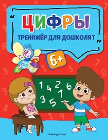 Купить Цифры — Фото №1