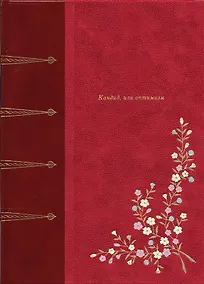 Купить Кандид или оптимизм — Фото №1