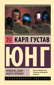 Купить Проблема души нашего времени — Фото №1
