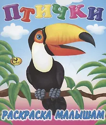 Купить Птички — Фото №1