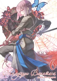 Купить Мемуары Ванитаса. Том 6 (The Case Study of Vanitas). Манга — Фото №1