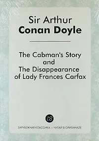 Купить The Cabmans Story, and the Disappearance of Lady Frances Carfax — Фото №1