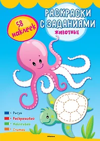 Купить Животные — Фото №1