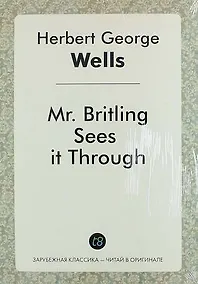 Купить Mr. Britling Sees It Through — Фото №1