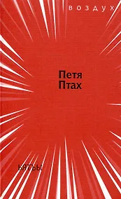 Купить Ьятъы — Фото №1