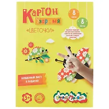 Купить Набор цветного картона с сердечками, «Каляка-Маляка», 8 листов, А4 — Фото №1