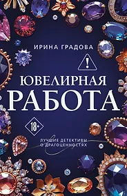 Купить Ювелирная работа — Фото №1