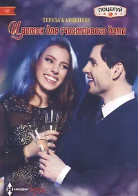 Купить Цветок для счастливого дома — Фото №1