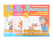 Купить Комплект первоклассника (универсальный) № 19 — Фото №1