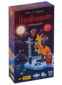 Купить Настольная игра "Имаджинариум. Сумчатый" — Фото №1