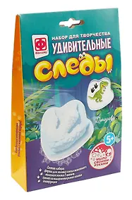 Купить Набор для творчества. Мыло своими руками. Удивительные следы "Динозавр" — Фото №1