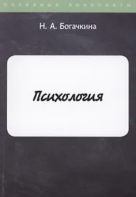 Купить Психология — Фото №1