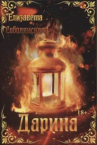 Купить Дарина — Фото №1