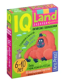 Купить IQ Китайские головоломки. Складывай и вычитай. 36 многоразовых карточек +фломастер — Фото №1