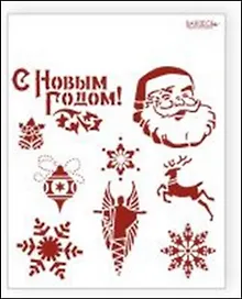 Купить Трафарет пластиковый многоразовый Дед Мороз (20х25) (НГ008) — Фото №1