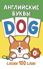 Купить Английские буквы — Фото №1