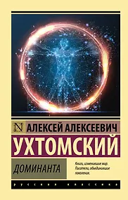 Купить Доминанта — Фото №1